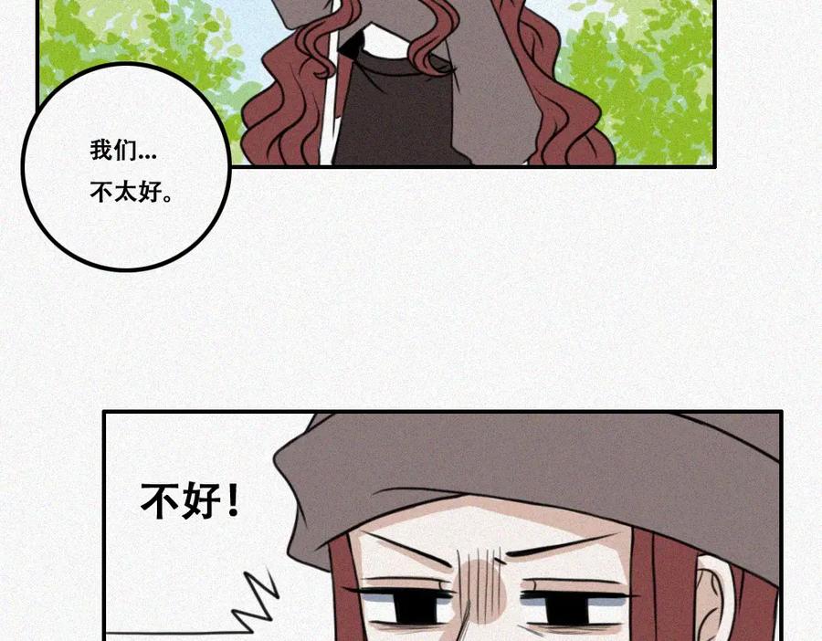 《未命名世界》雾城篇23 第11页