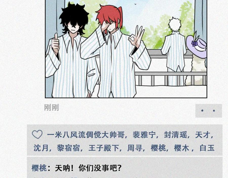 《未命名世界》雾城篇23 第17页