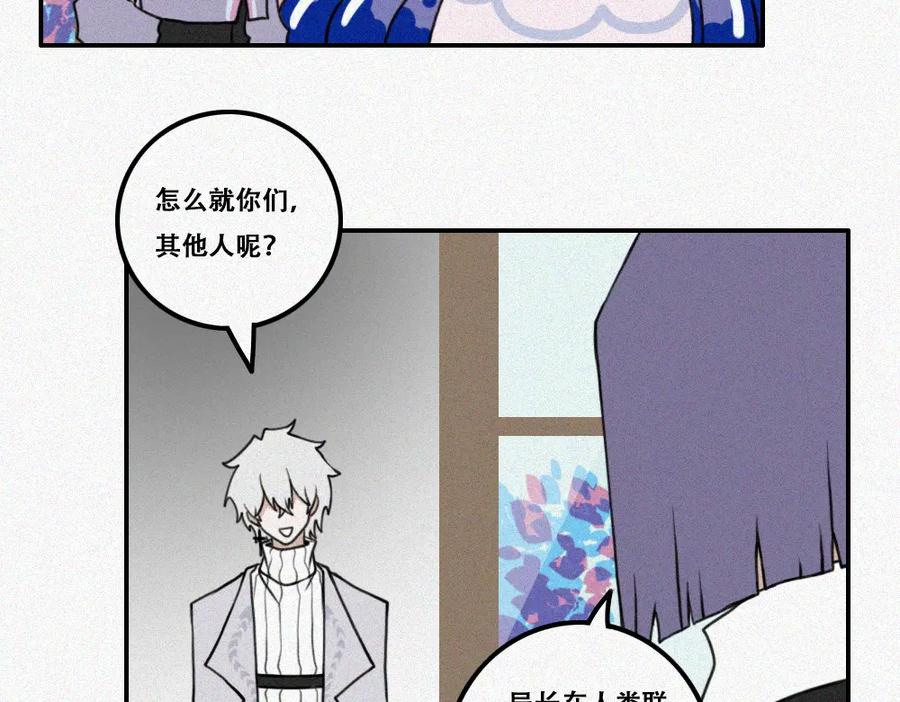 《未命名世界》雾城篇23 第33页