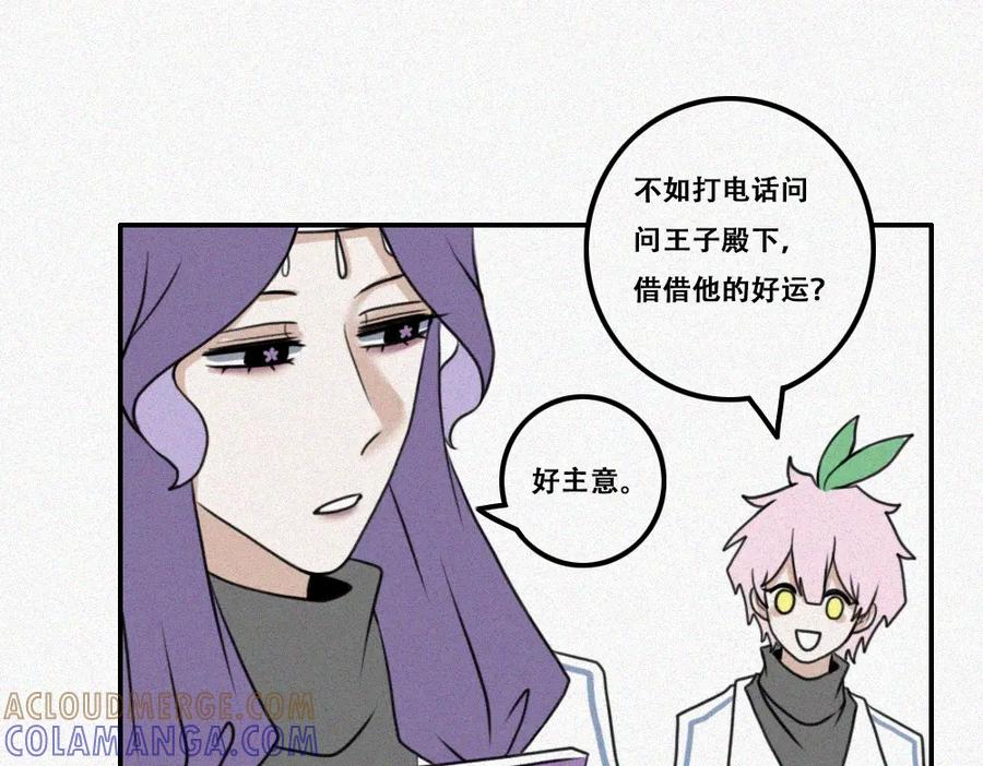 《未命名世界》雾城篇23 第25页