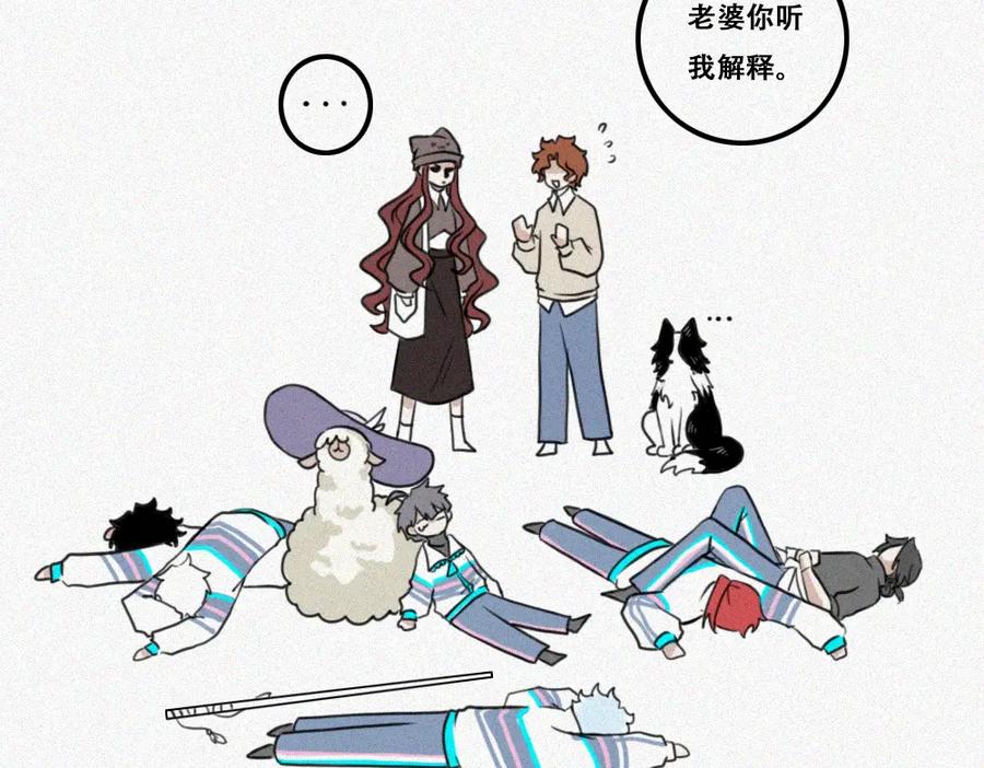 《未命名世界》雾城篇23 第14页