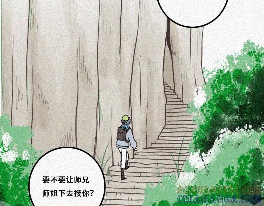 《未命名世界》雾城篇23 第22页