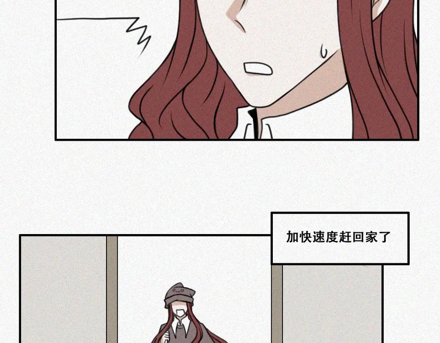 《未命名世界》雾城篇23 第12页