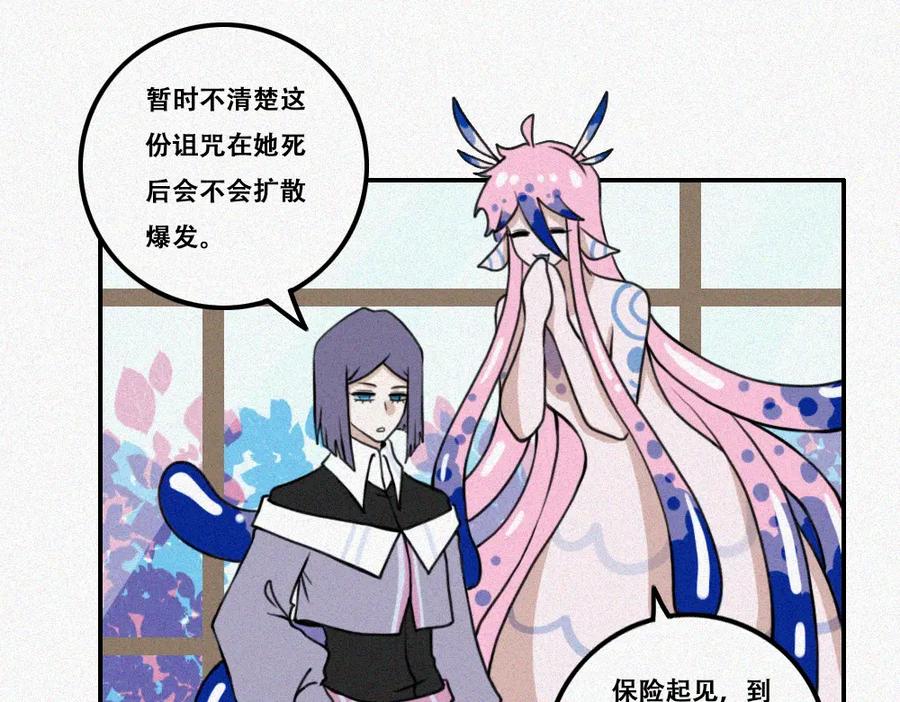 《未命名世界》雾城篇23 第38页