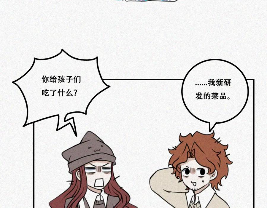 《未命名世界》雾城篇23 第15页