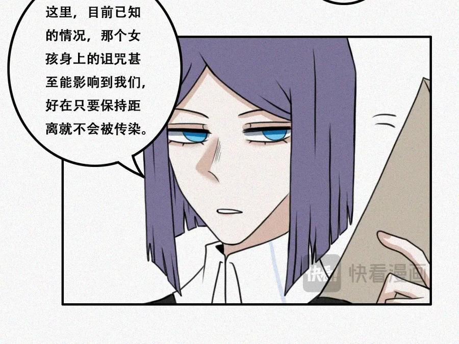 《未命名世界》雾城篇23 第36页