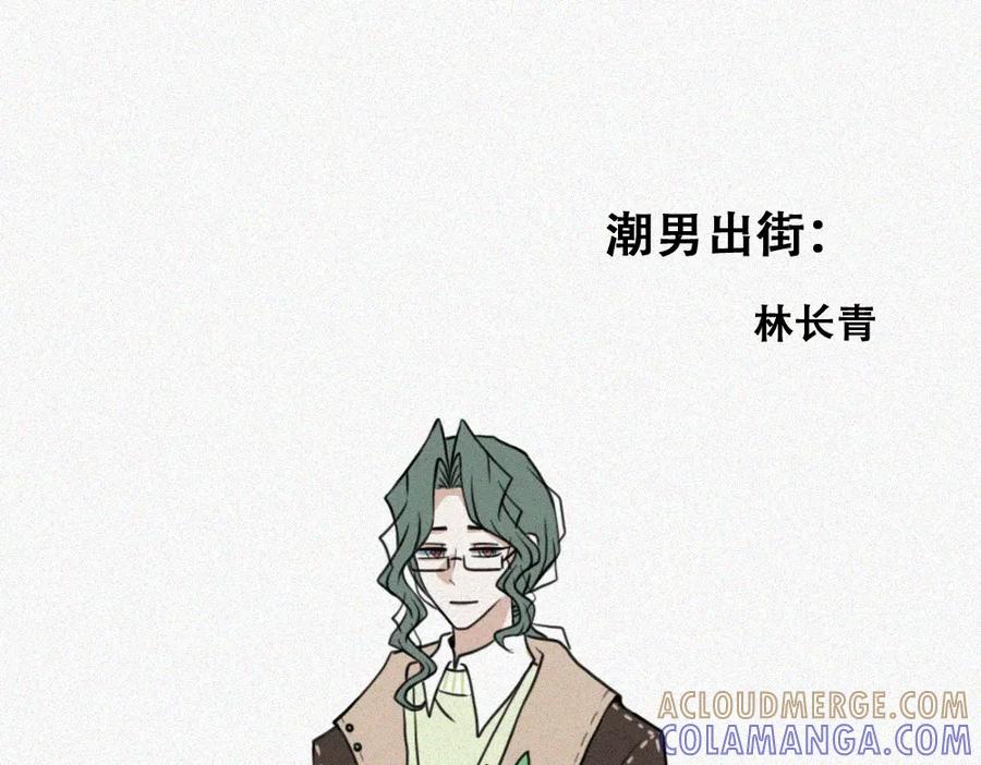 《未命名世界》雾城篇23 第43页
