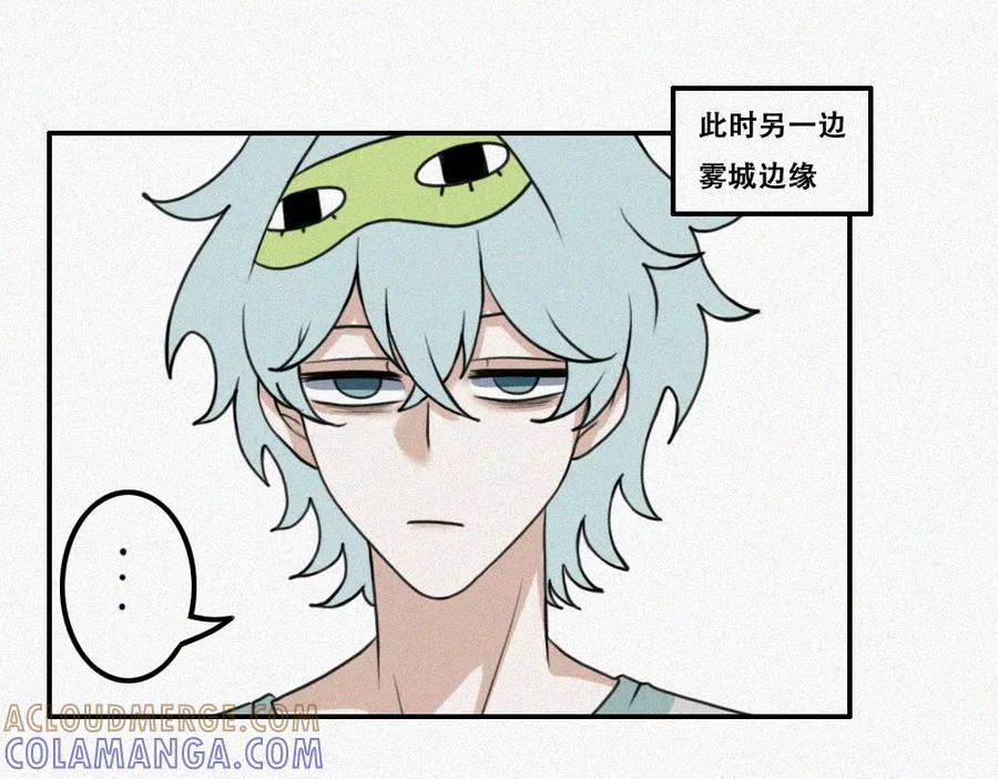 《未命名世界》雾城篇23 第28页