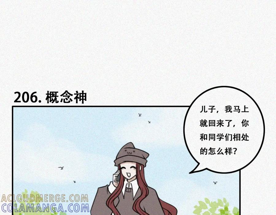 《未命名世界》雾城篇23 第10页