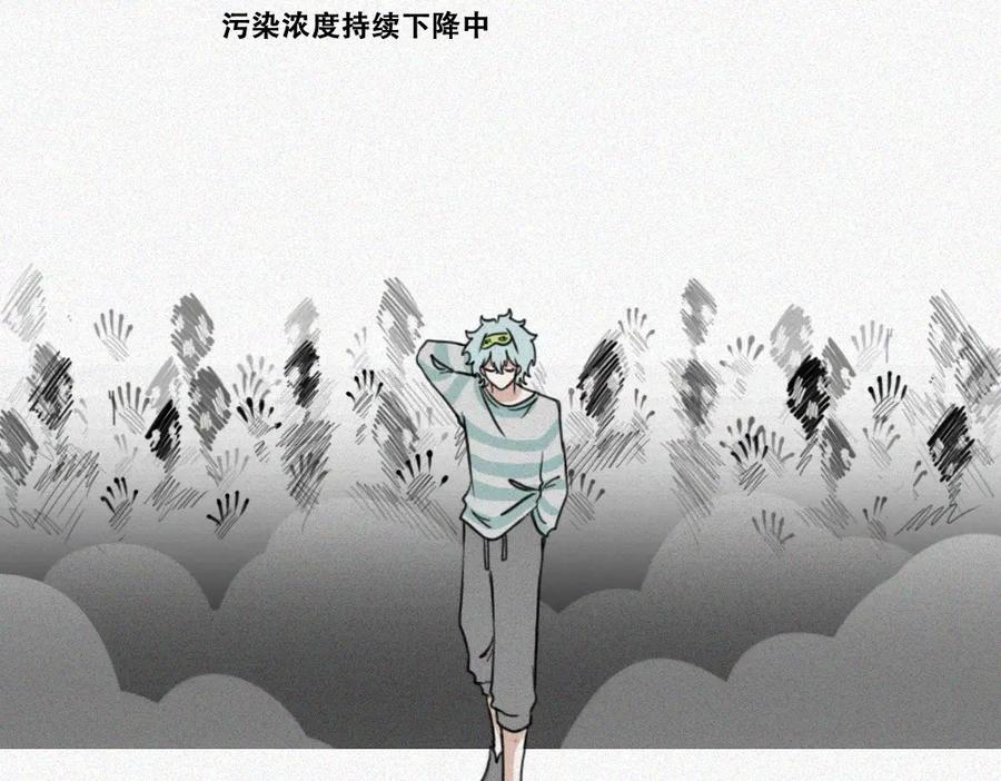 《未命名世界》雾城篇23 第30页