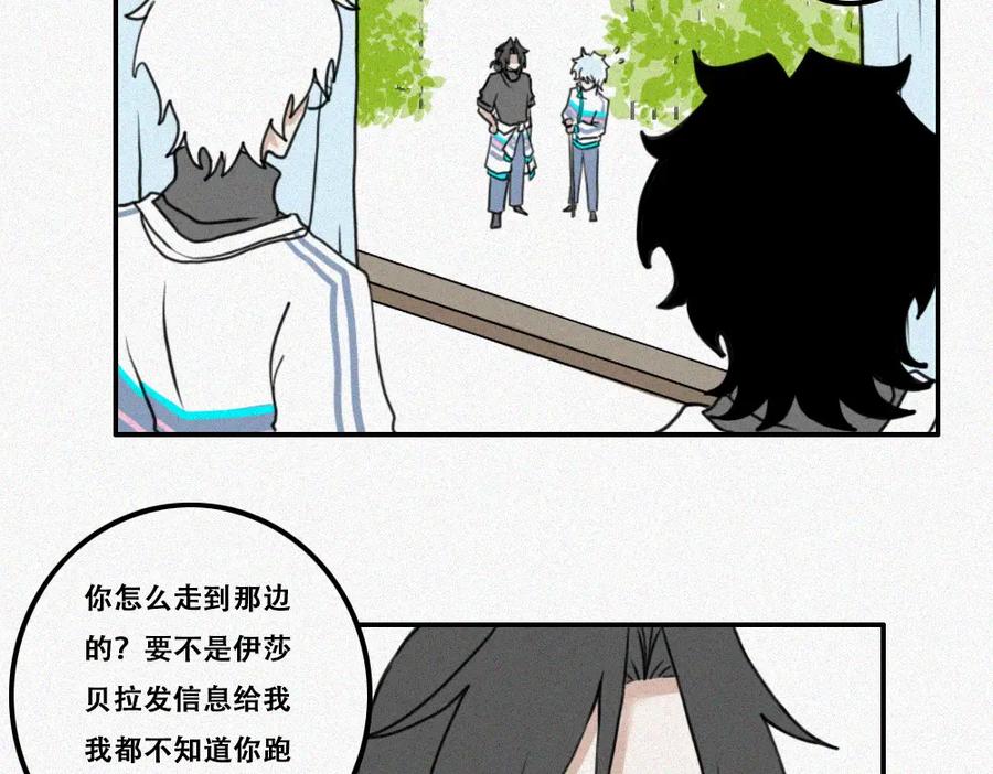 《未命名世界》雾城篇23 第5页