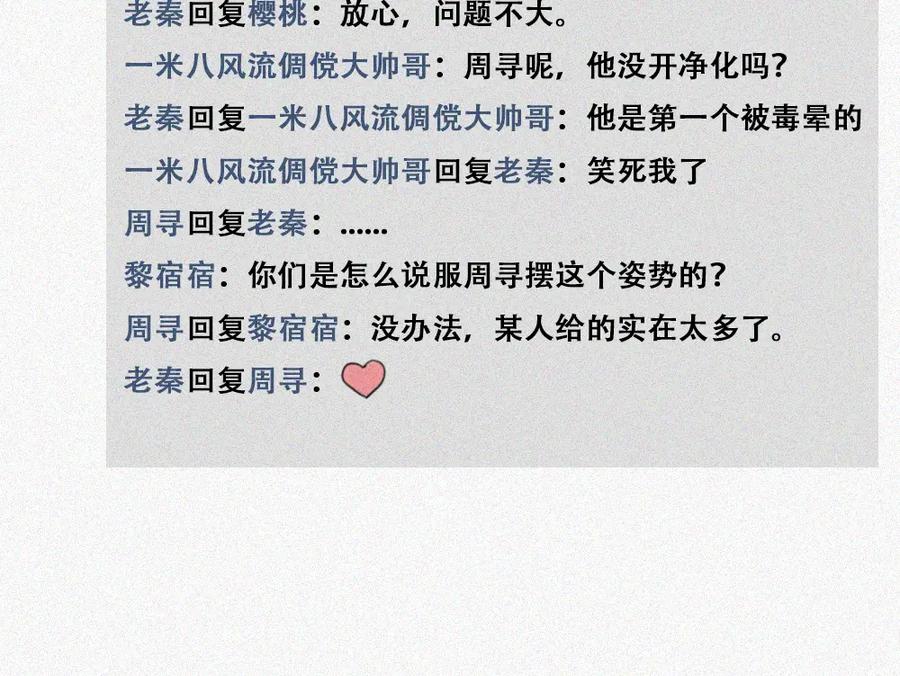 《未命名世界》雾城篇23 第18页