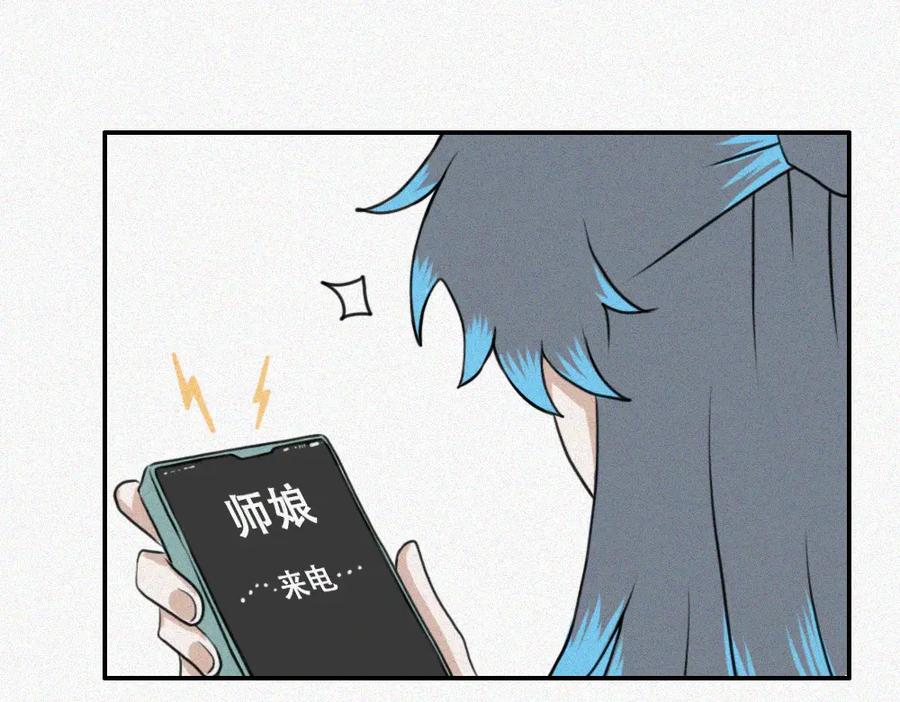 《未命名世界》雾城篇23 第20页