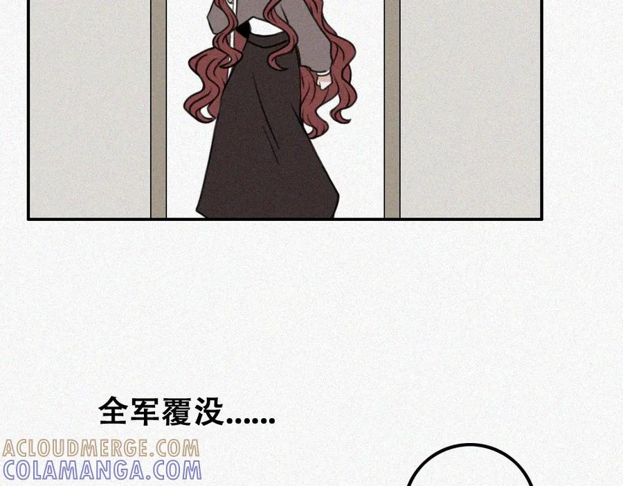 《未命名世界》雾城篇23 第13页
