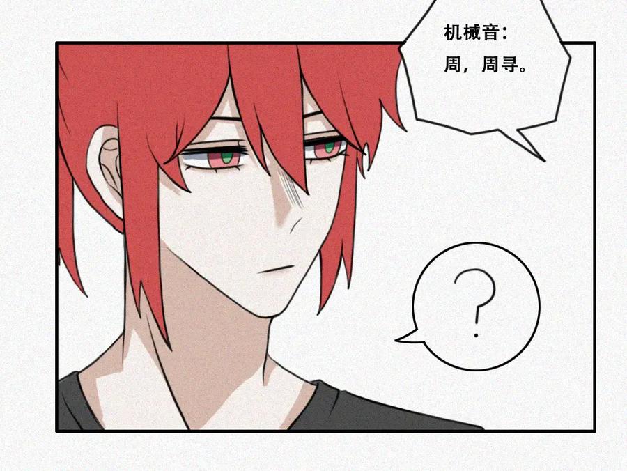 《未命名世界》雾城篇24 第18页