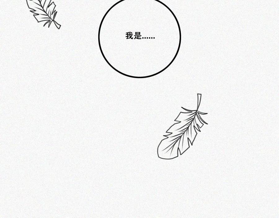 《未命名世界》雾城篇24 第15页