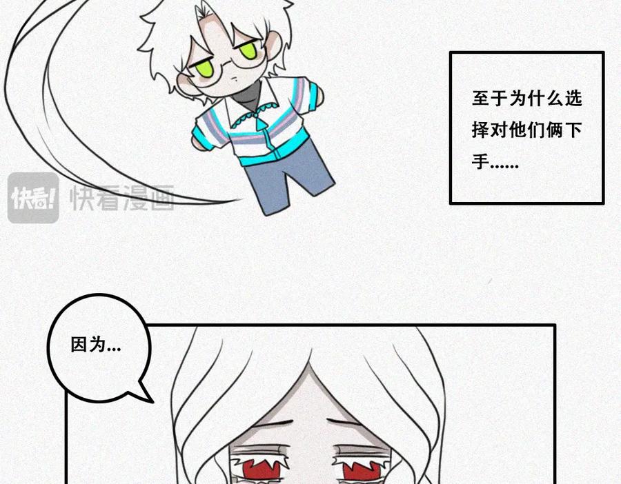 《未命名世界》雾城篇24 第41页