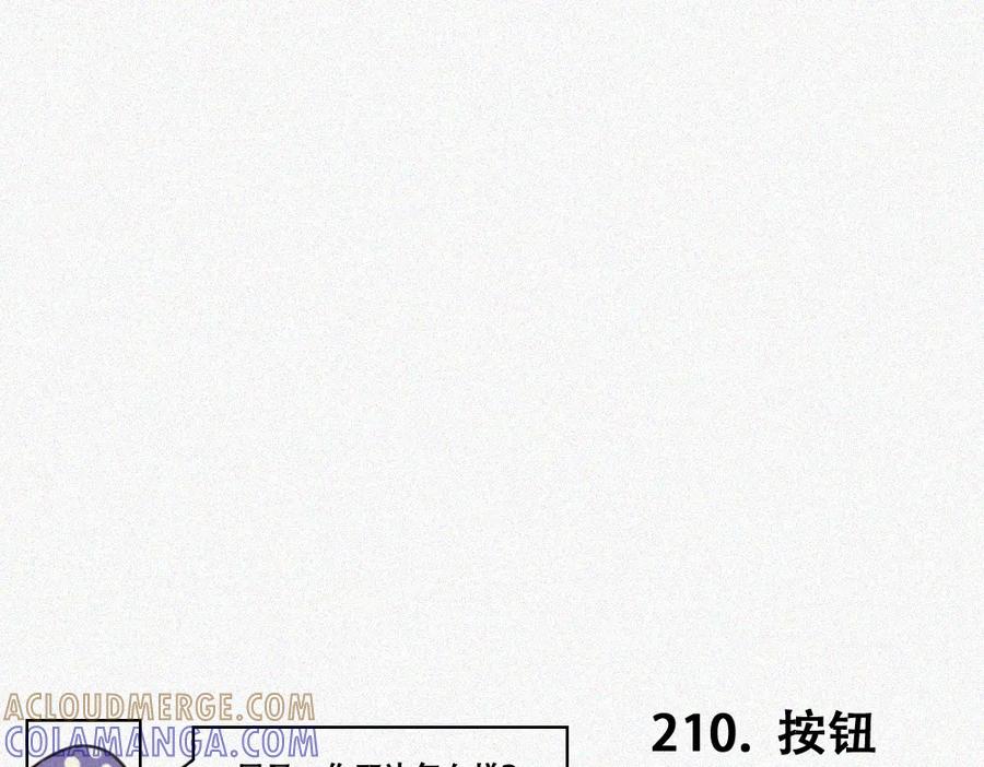 《未命名世界》雾城篇24 第16页