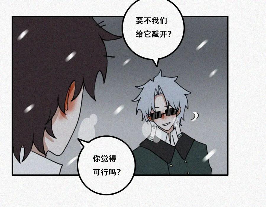 《未命名世界》雾城篇24 第8页
