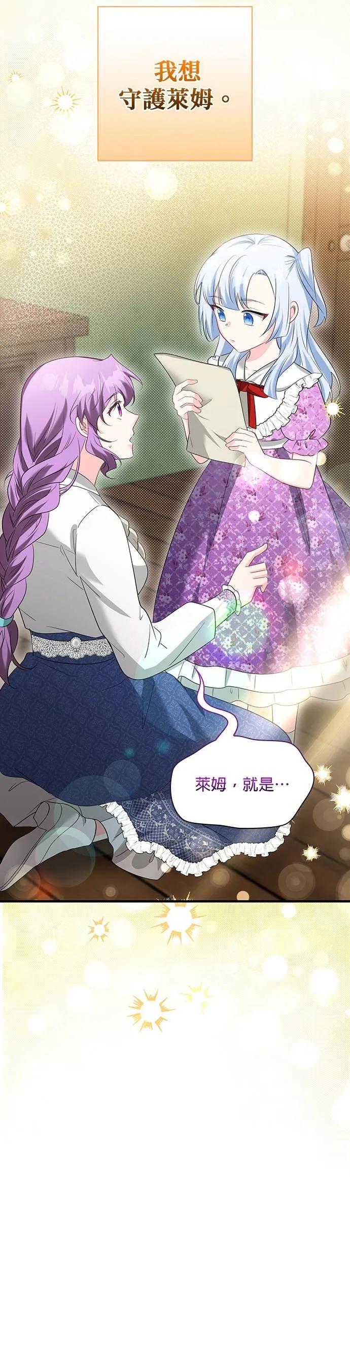 伯爵大人夜未眠ྲ) 第54话 第9页