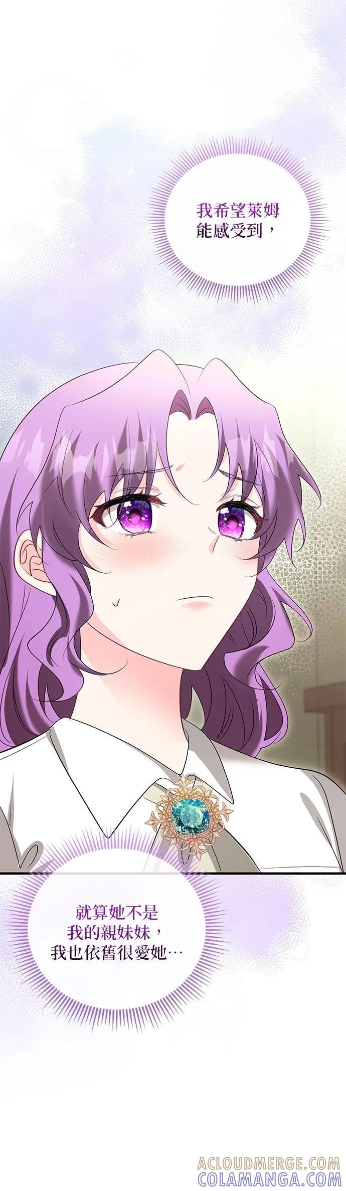 伯爵大人夜未眠ྲ) 第54话 第13页