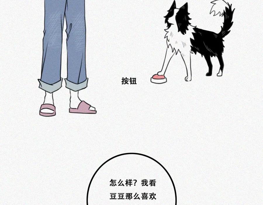 《未命名世界》雾城篇24 第20页