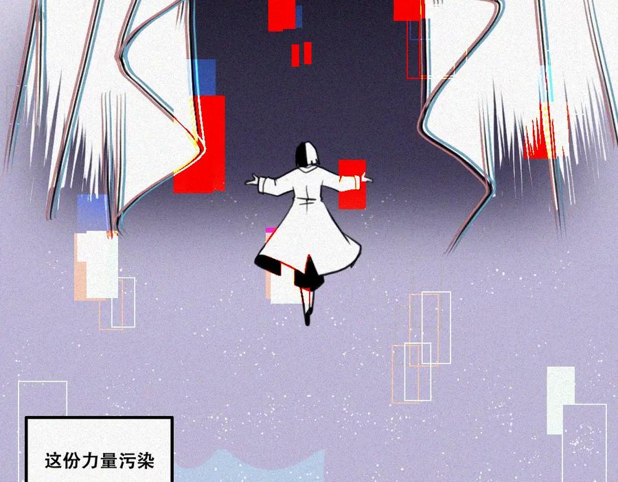 《未命名世界》雾城篇24 第33页