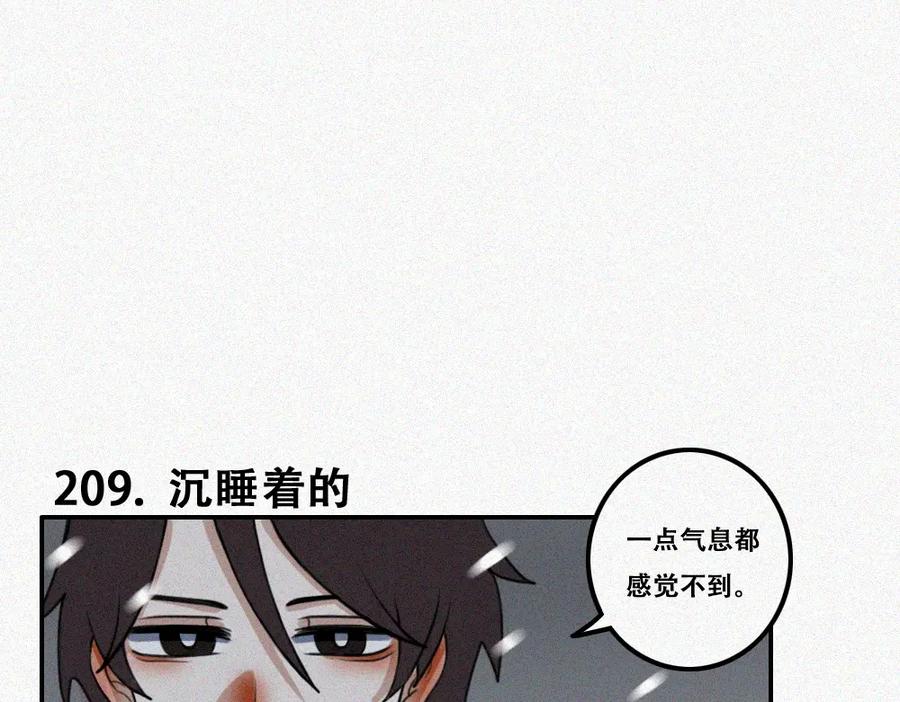 《未命名世界》雾城篇24 第2页