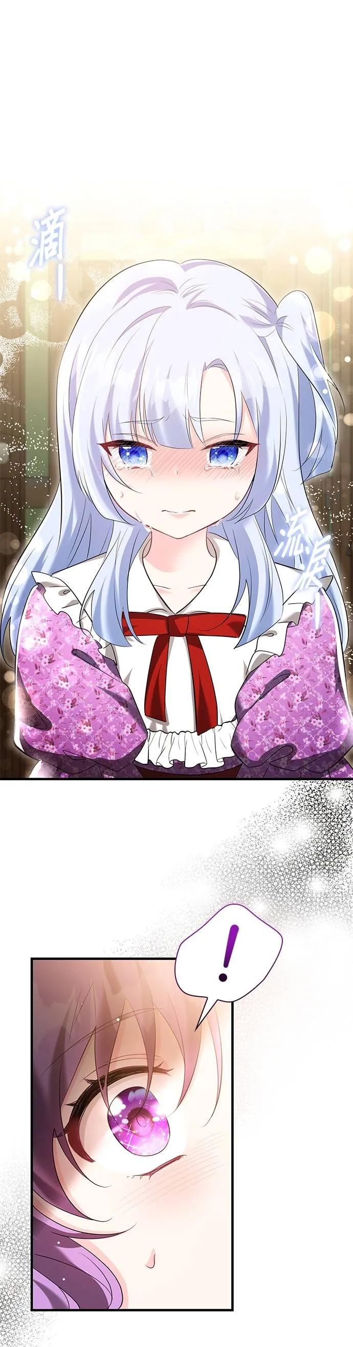 伯爵大人夜未眠ྲ) 第54话 第14页