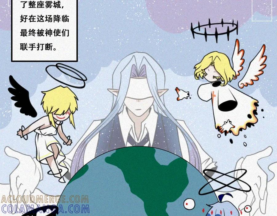 《未命名世界》雾城篇24 第34页
