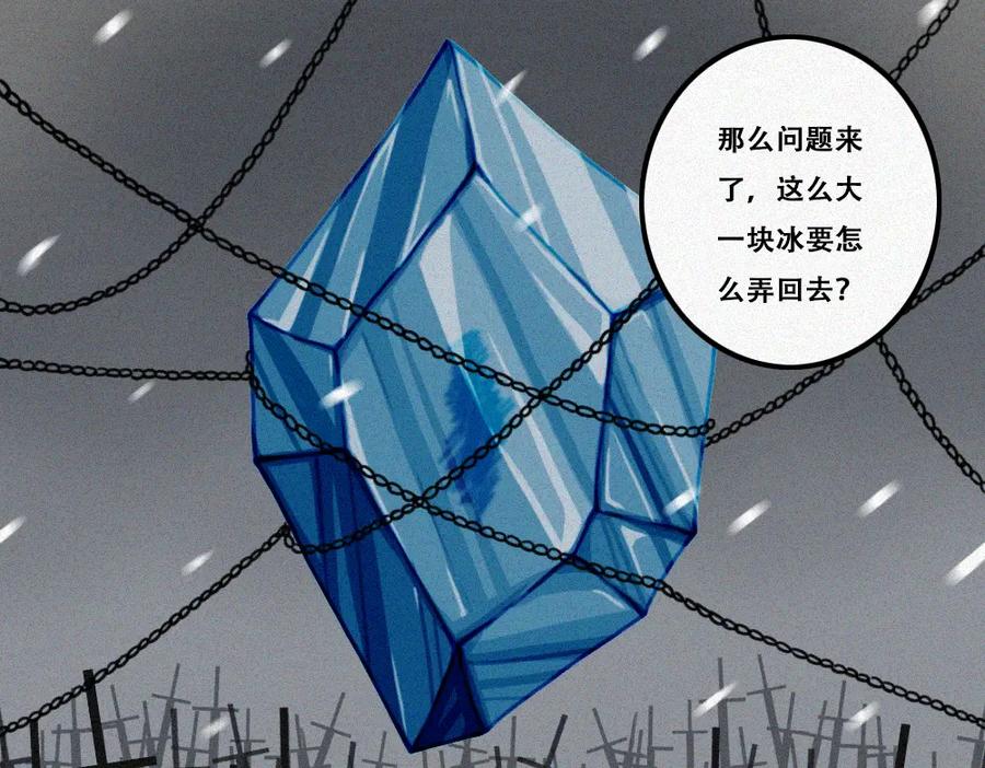 《未命名世界》雾城篇24 第5页