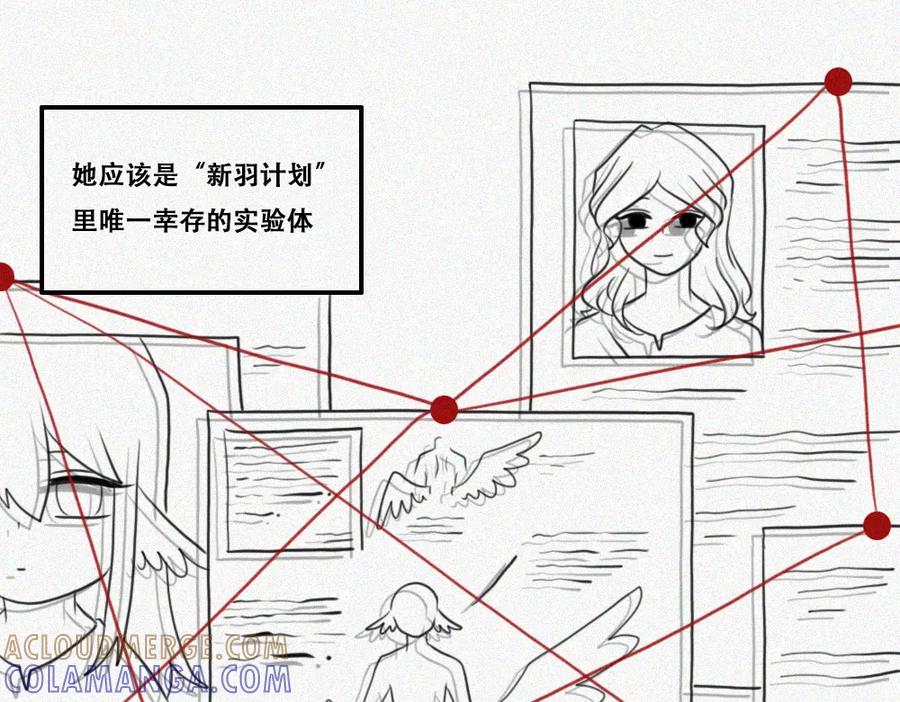 《未命名世界》雾城篇24 第28页
