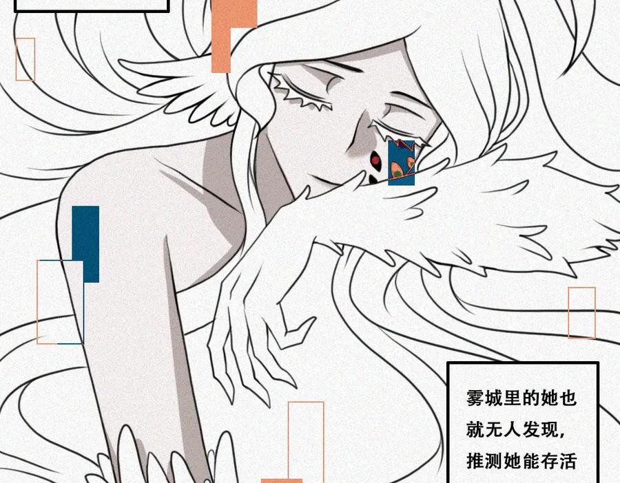 《未命名世界》雾城篇24 第39页