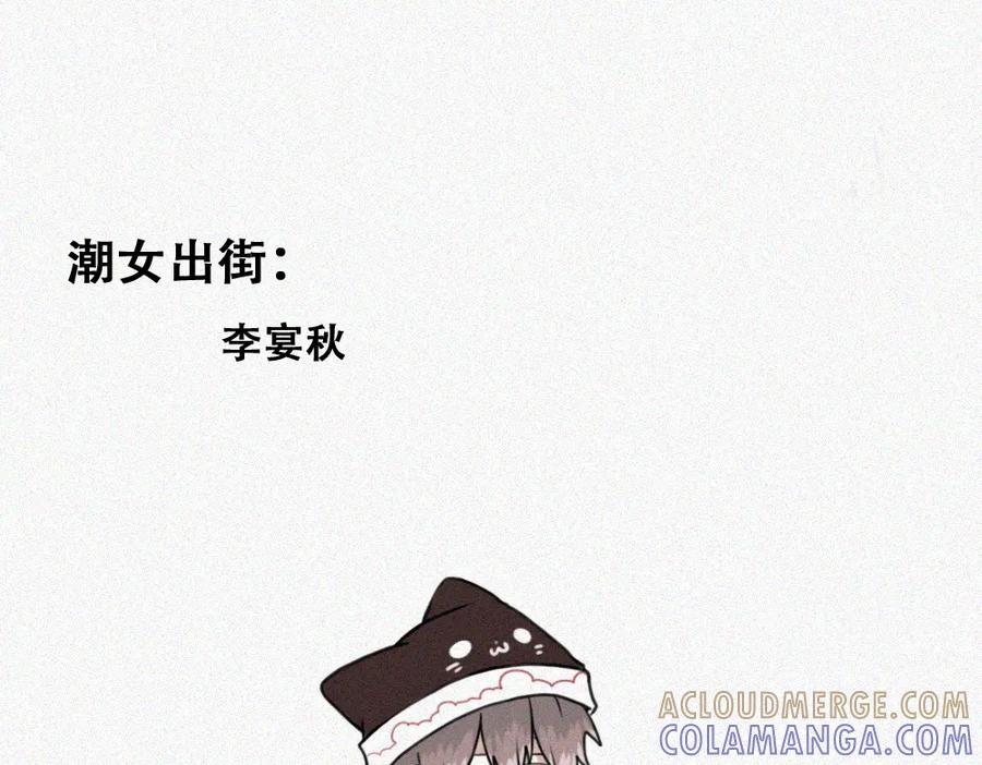 《未命名世界》雾城篇24 第43页