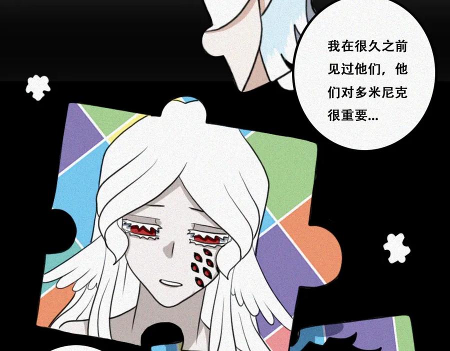 《未命名世界》雾城篇25 第38页