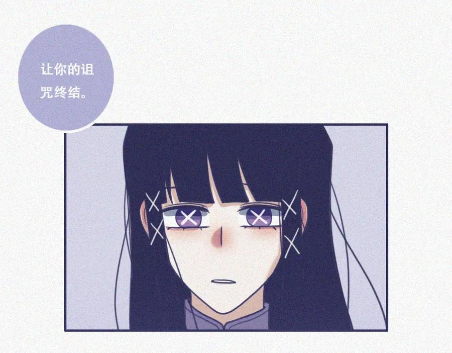 《未命名世界》雾城篇25 第21页