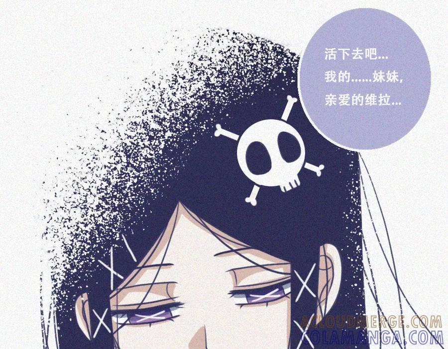 《未命名世界》雾城篇25 第22页