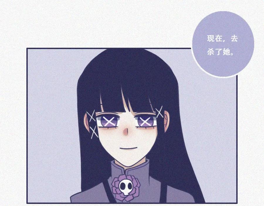 《未命名世界》雾城篇25 第20页