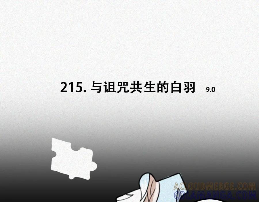 《未命名世界》雾城篇25 第37页