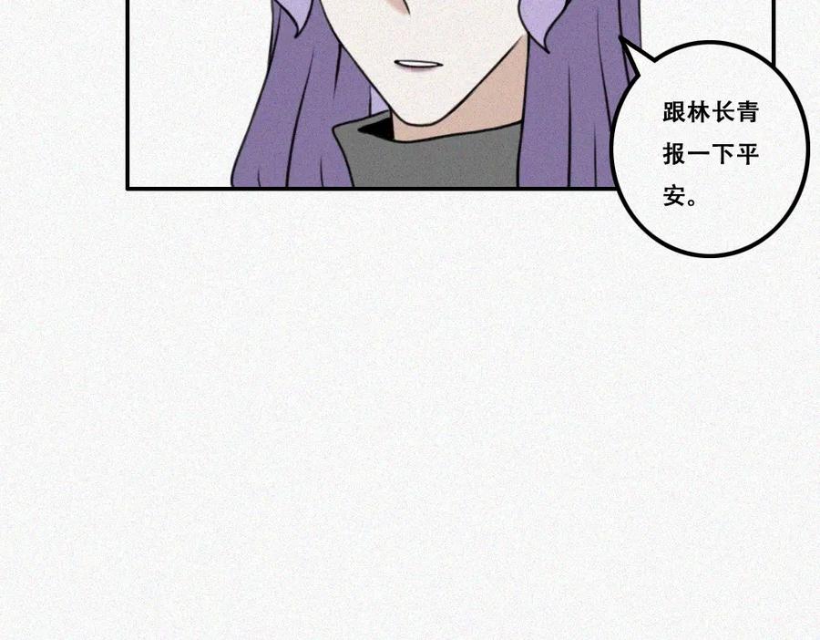 《未命名世界》雾城篇25 第12页