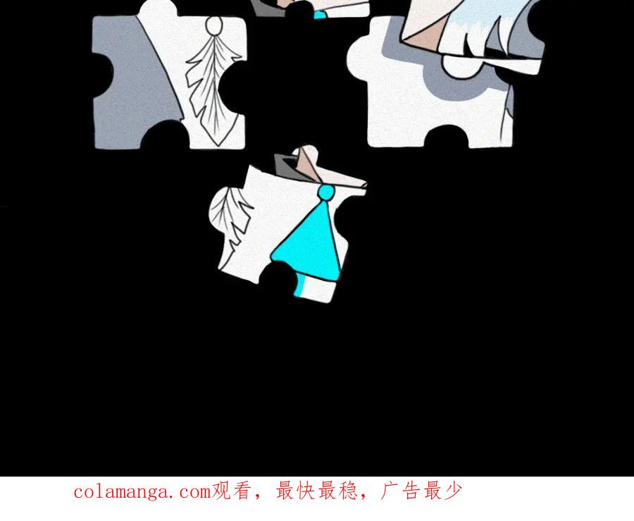 《未命名世界》雾城篇25 第45页