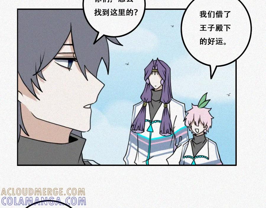 《未命名世界》雾城篇25 第7页