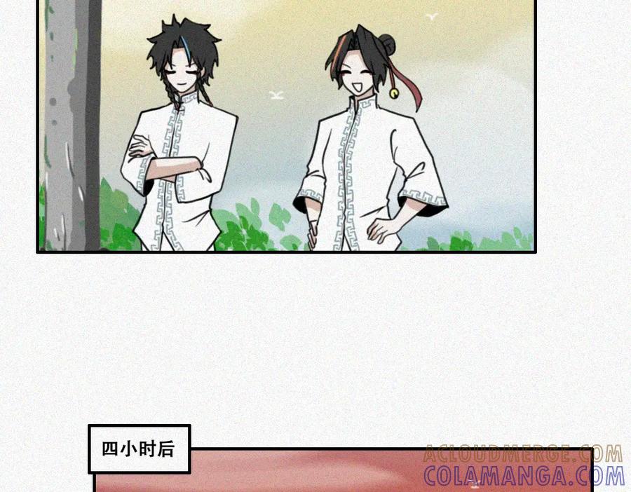 《未命名世界》雾城篇25 第31页