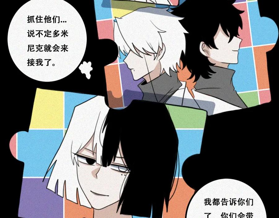 《未命名世界》雾城篇25 第39页