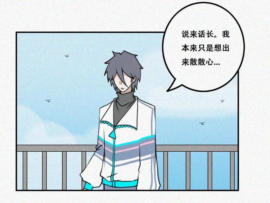 《未命名世界》雾城篇25 第9页