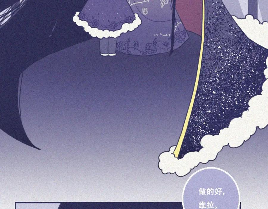 《未命名世界》雾城篇25 第17页