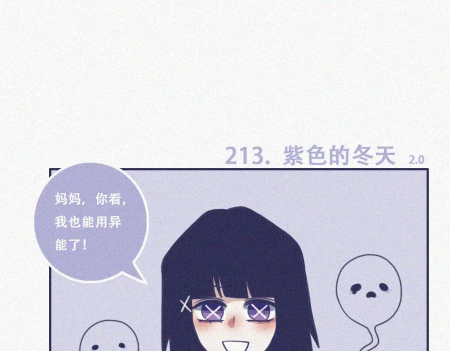 《未命名世界》雾城篇25 第14页