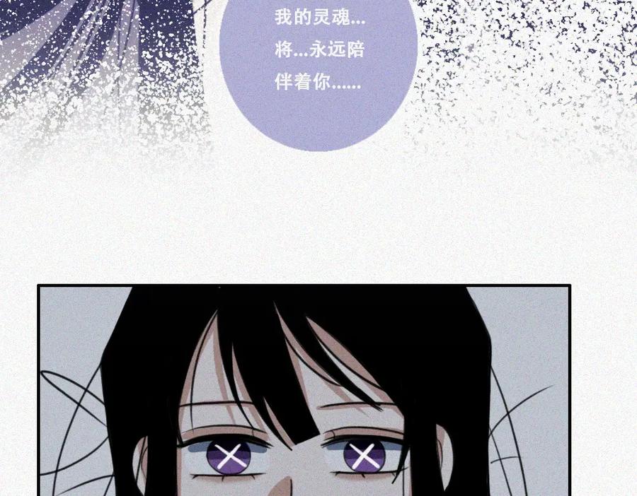 《未命名世界》雾城篇25 第24页