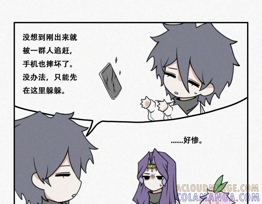《未命名世界》雾城篇25 第10页
