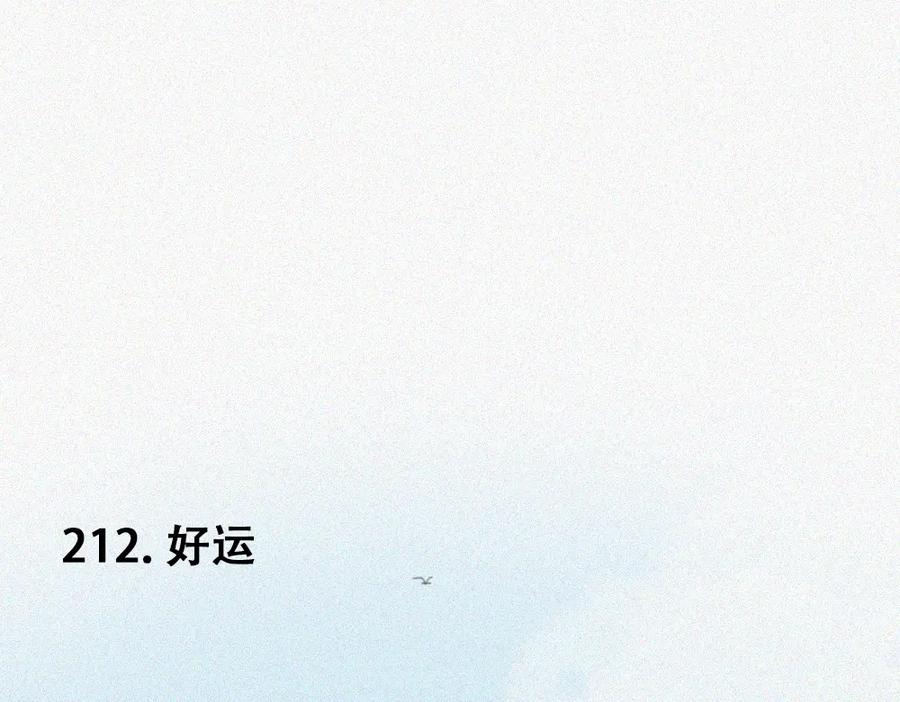 《未命名世界》雾城篇25 第2页